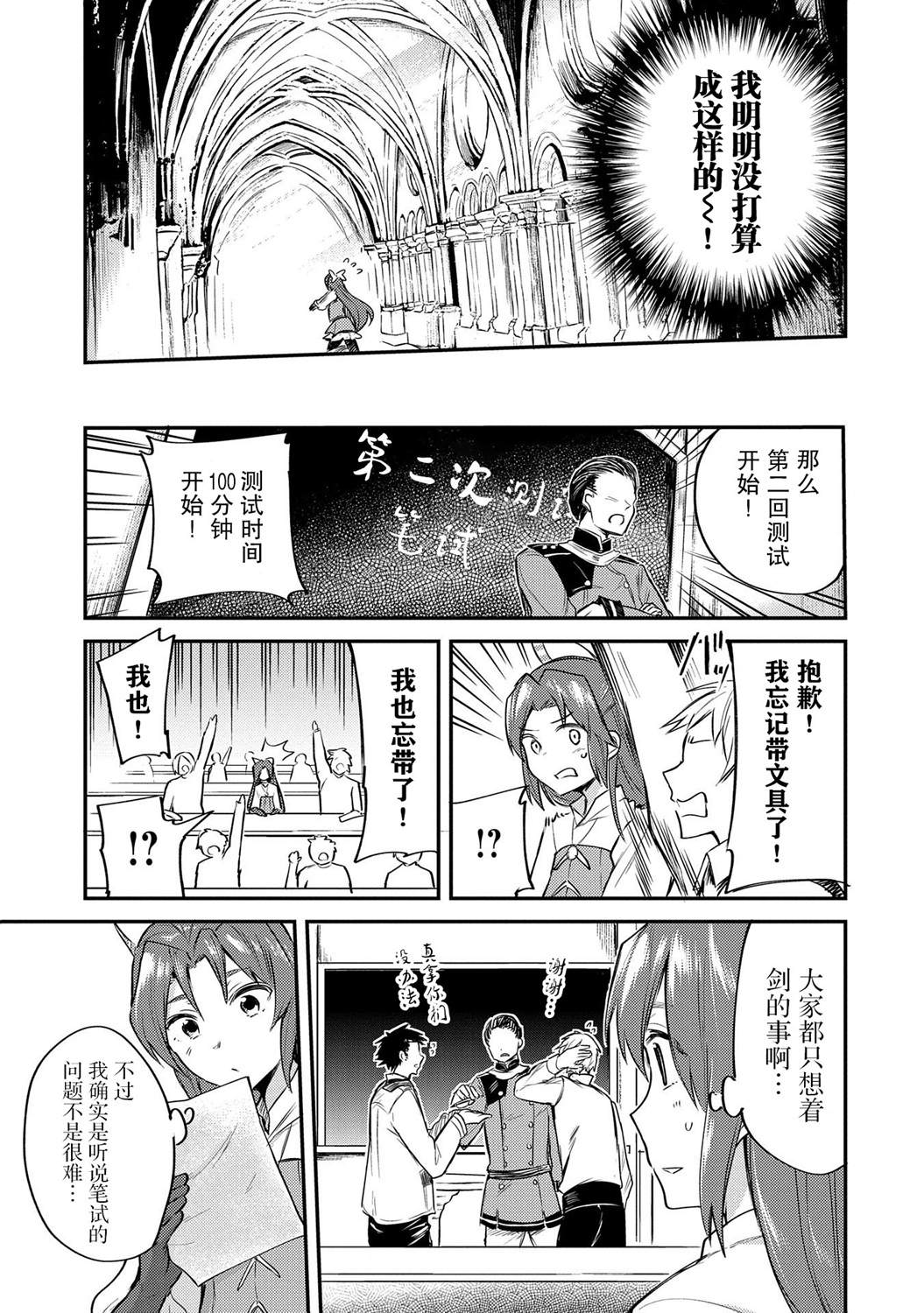 《转生了的大圣女，拼死隐瞒自己身为圣女》漫画最新章节第2话免费下拉式在线观看章节第【19】张图片