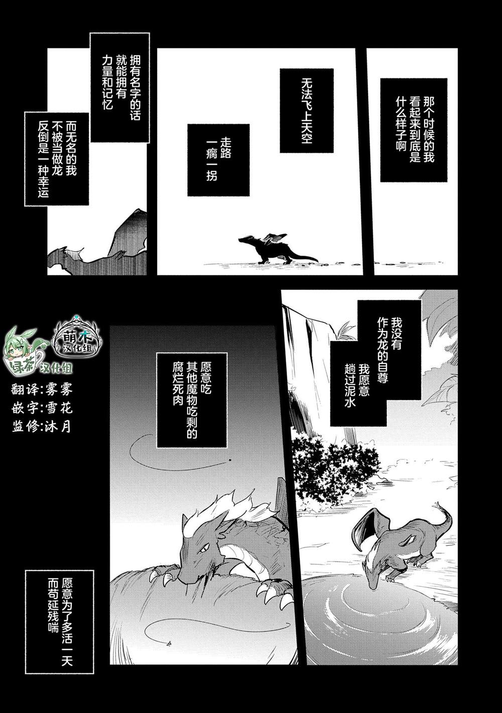 《转生了的大圣女，拼死隐瞒自己身为圣女》漫画最新章节第14话免费下拉式在线观看章节第【7】张图片