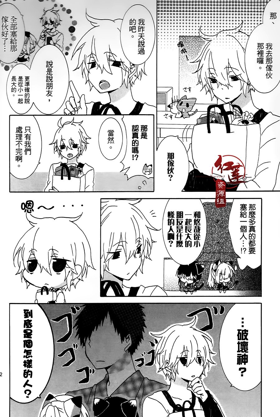 《喵居生活》漫画最新章节第19话免费下拉式在线观看章节第【2】张图片