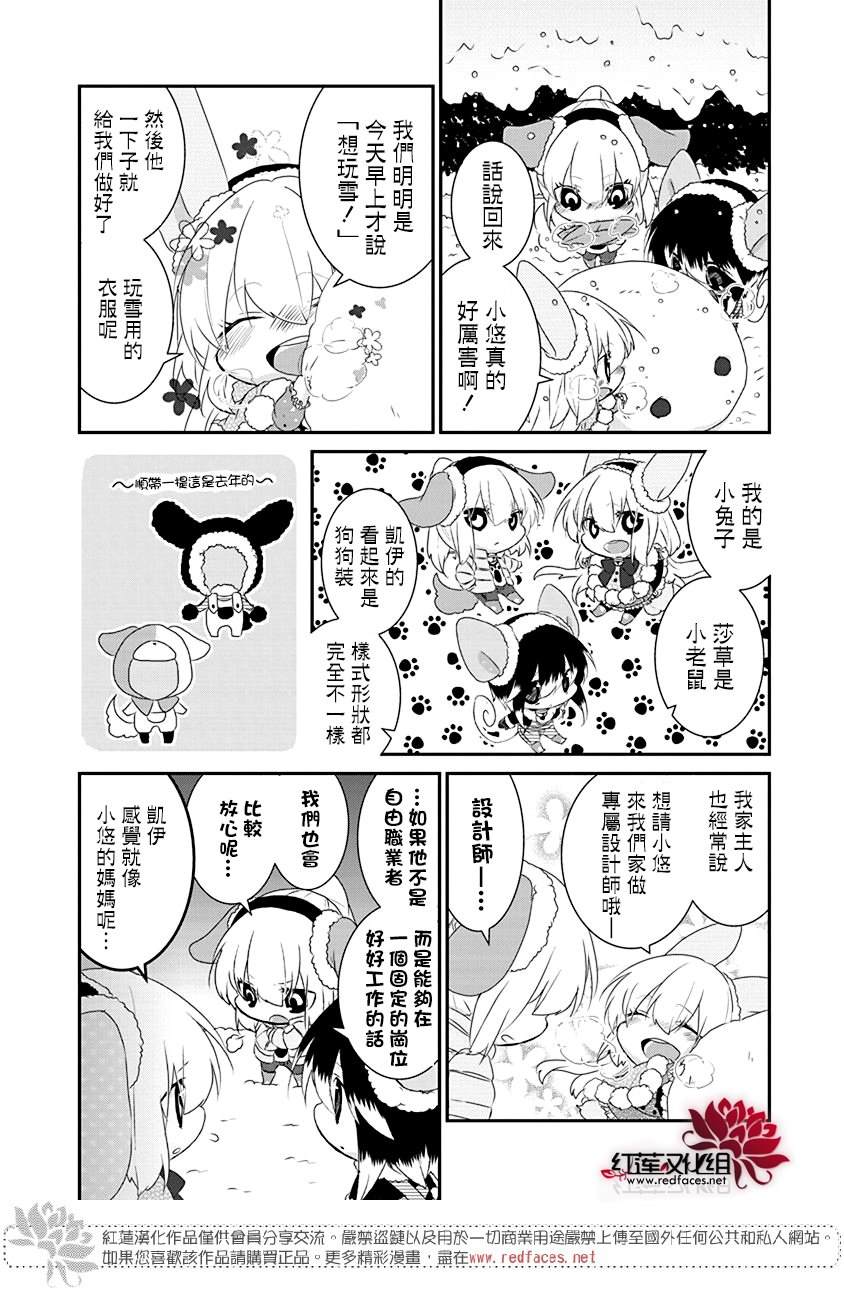 《喵居生活》漫画最新章节第52话免费下拉式在线观看章节第【3】张图片