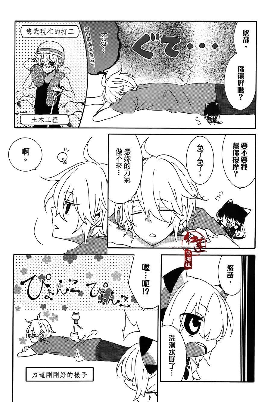 《喵居生活》漫画最新章节第32话免费下拉式在线观看章节第【2】张图片