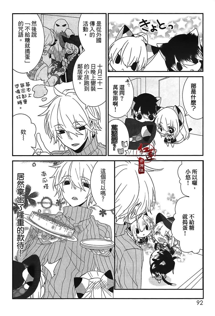 《喵居生活》漫画最新章节第42话免费下拉式在线观看章节第【2】张图片