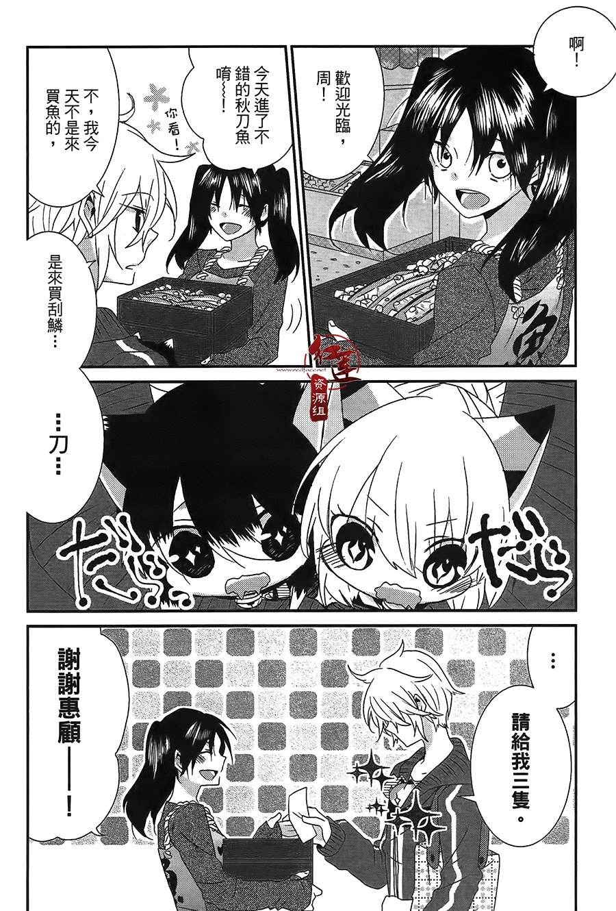 《喵居生活》漫画最新章节第41话免费下拉式在线观看章节第【2】张图片