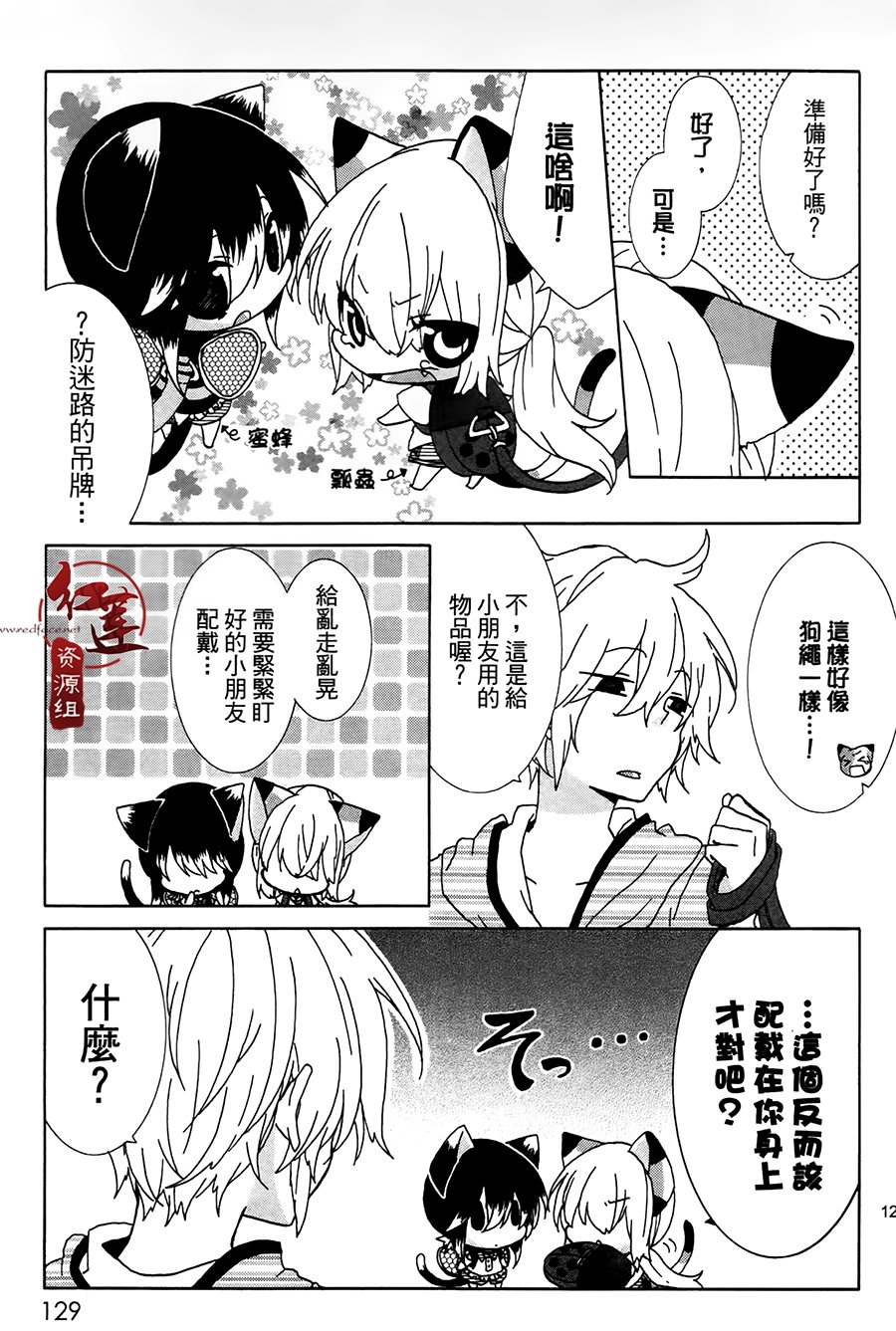 《喵居生活》漫画最新章节第22话免费下拉式在线观看章节第【3】张图片