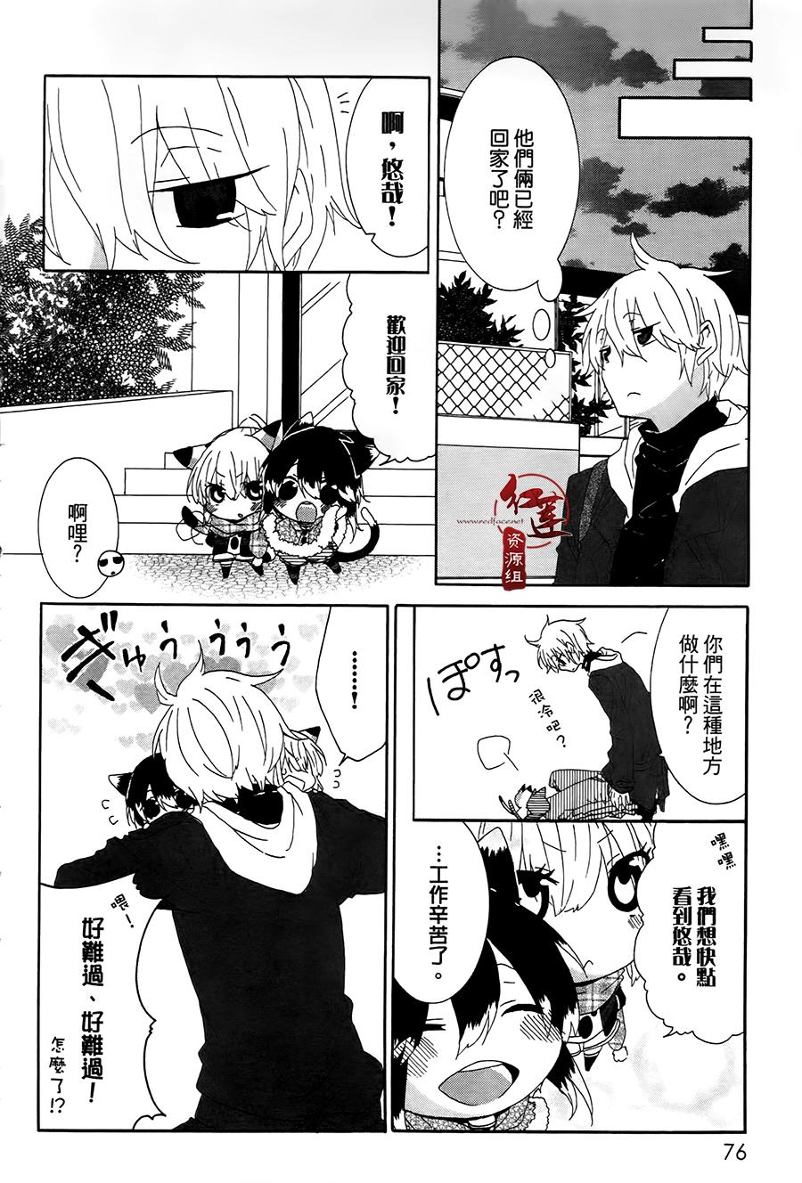 《喵居生活》漫画最新章节第11话免费下拉式在线观看章节第【6】张图片