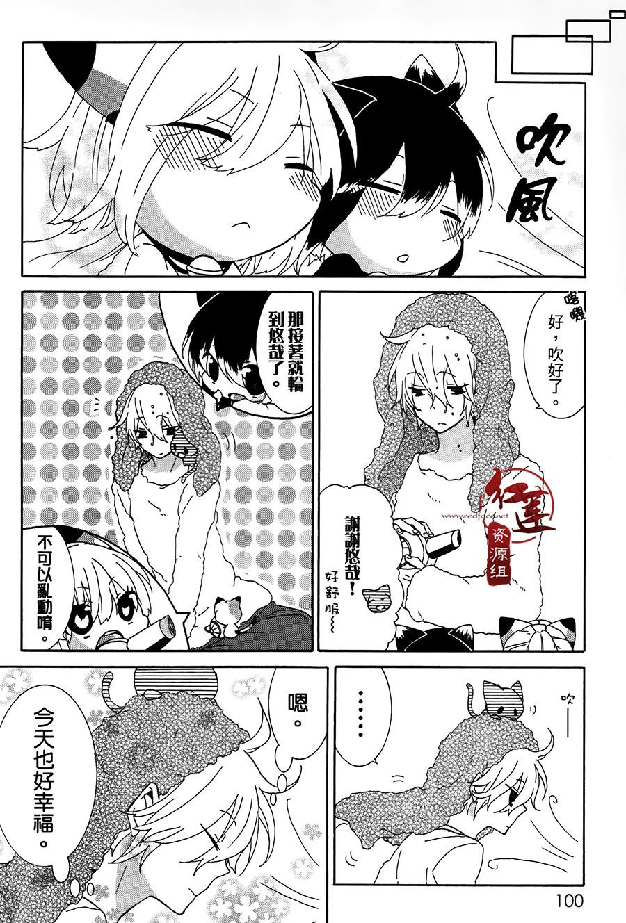 《喵居生活》漫画最新章节第16话免费下拉式在线观看章节第【4】张图片