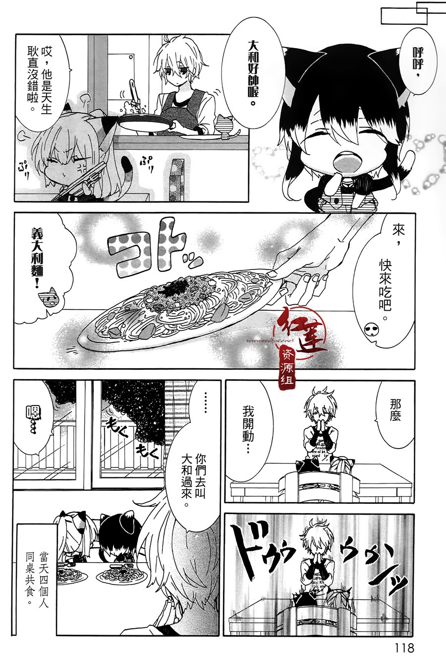 《喵居生活》漫画最新章节第19话免费下拉式在线观看章节第【8】张图片