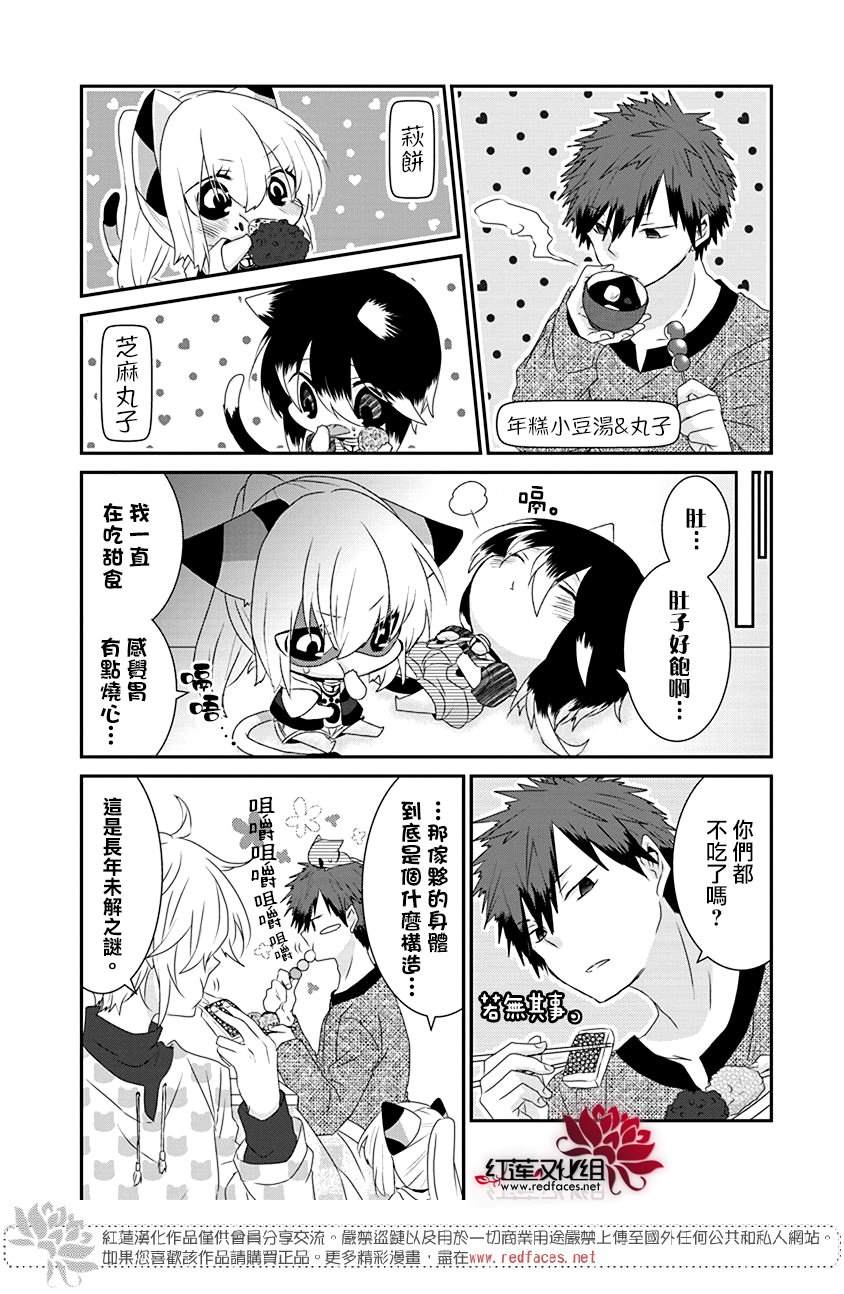 《喵居生活》漫画最新章节第51话免费下拉式在线观看章节第【3】张图片