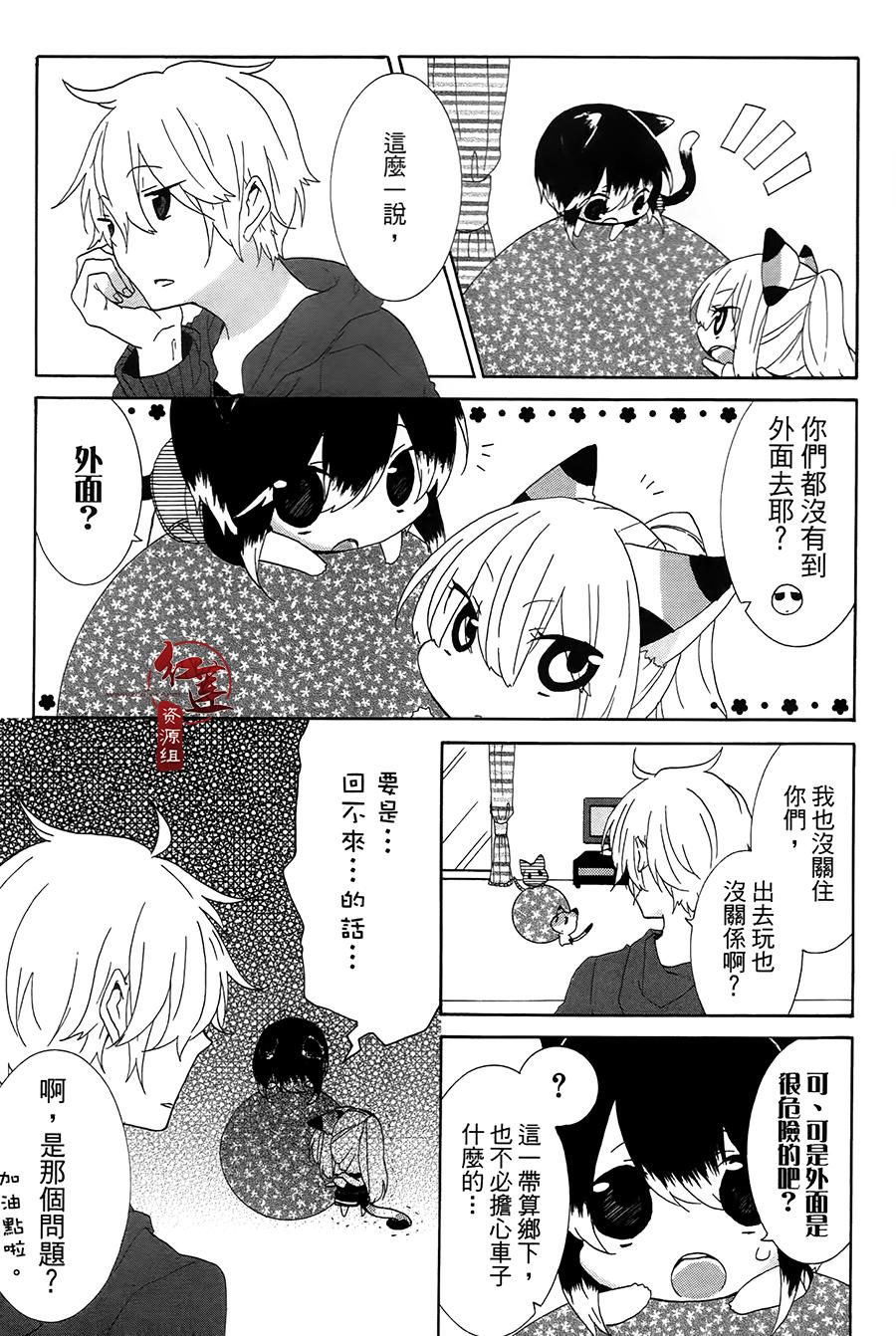 《喵居生活》漫画最新章节第10话免费下拉式在线观看章节第【2】张图片