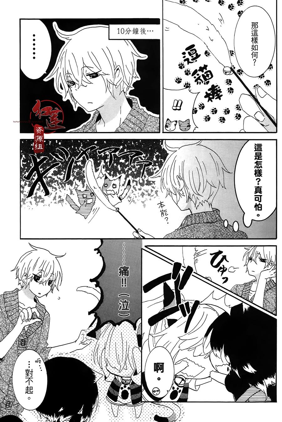 《喵居生活》漫画最新章节第7话免费下拉式在线观看章节第【5】张图片