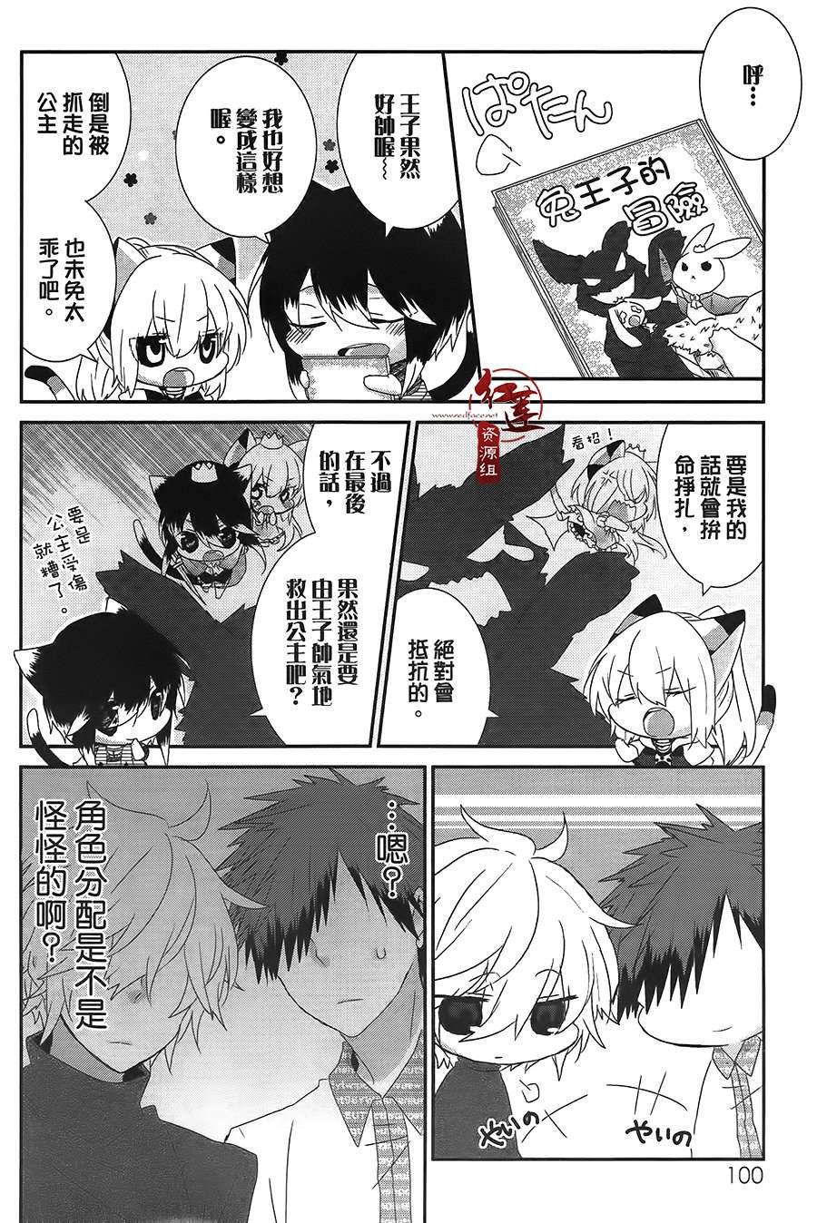 《喵居生活》漫画最新章节第43话免费下拉式在线观看章节第【4】张图片