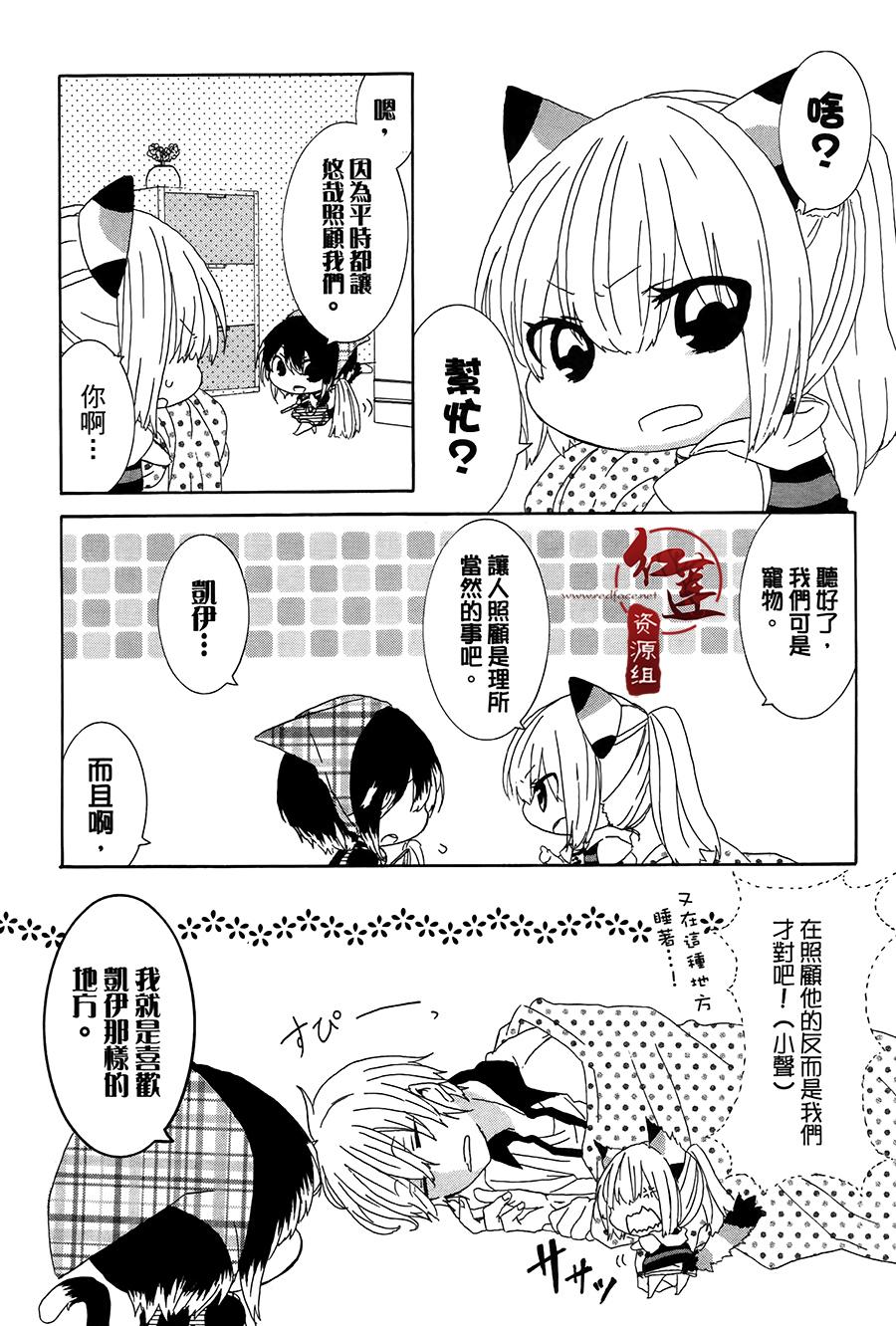 《喵居生活》漫画最新章节第4话免费下拉式在线观看章节第【5】张图片