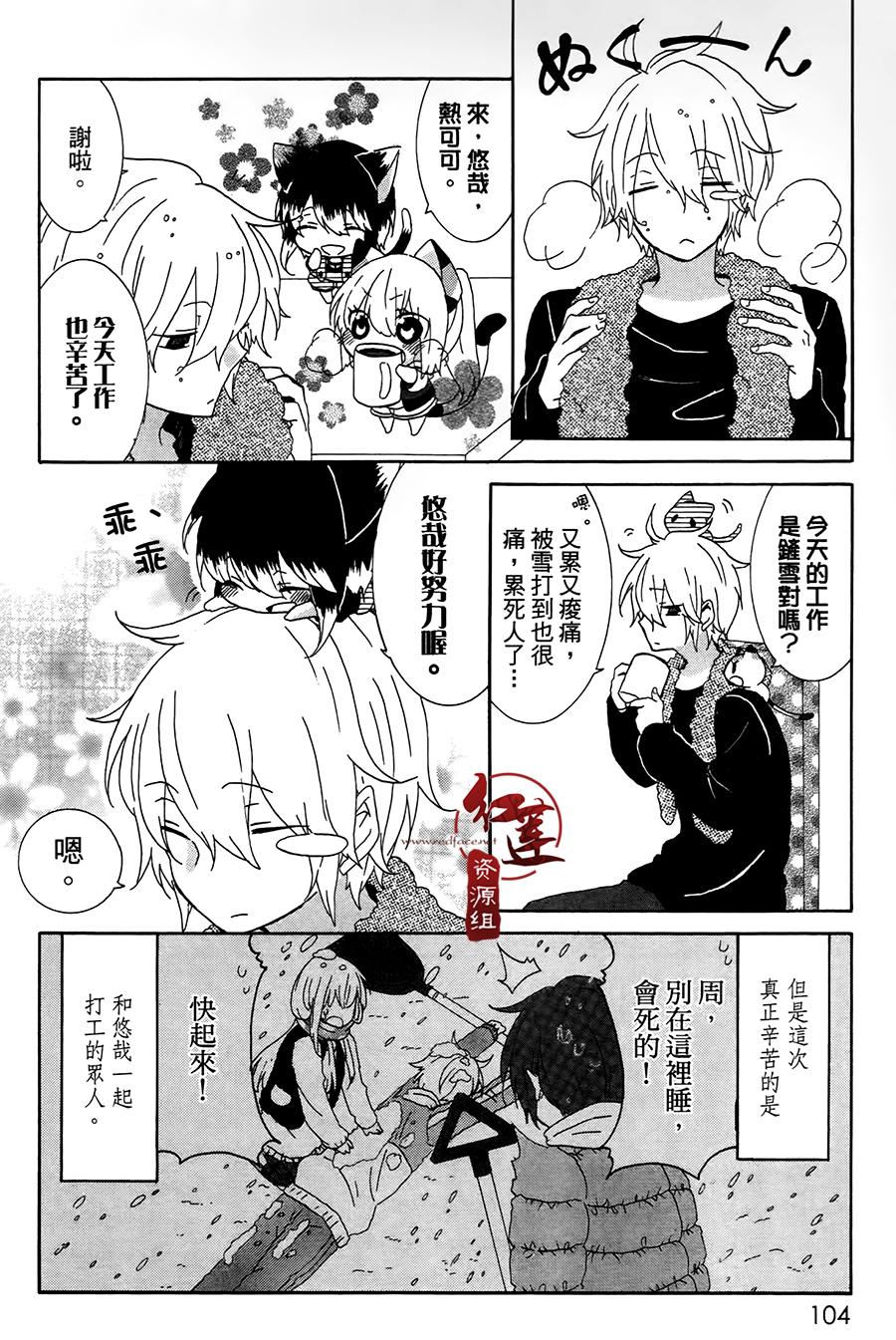 《喵居生活》漫画最新章节第17话免费下拉式在线观看章节第【4】张图片