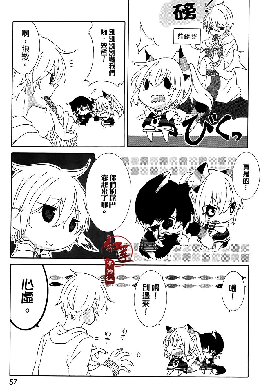 《喵居生活》漫画最新章节第8话免费下拉式在线观看章节第【3】张图片