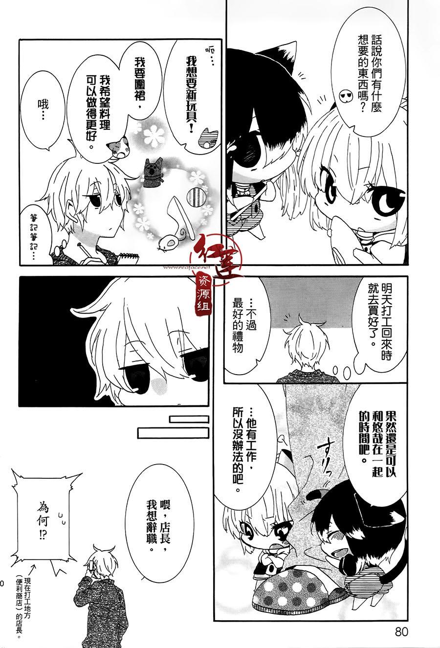 《喵居生活》漫画最新章节第12话免费下拉式在线观看章节第【4】张图片