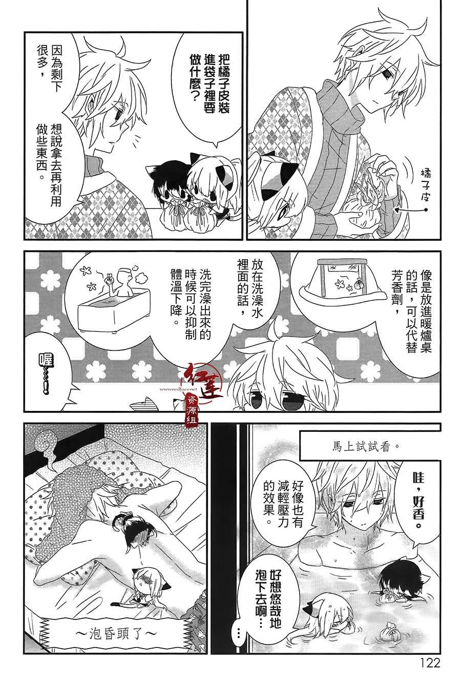 《喵居生活》漫画最新章节第47话免费下拉式在线观看章节第【4】张图片