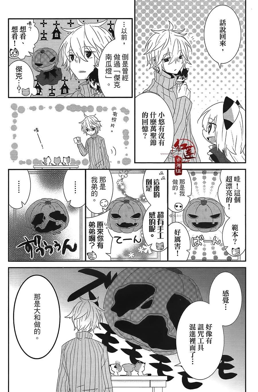 《喵居生活》漫画最新章节第42话免费下拉式在线观看章节第【5】张图片