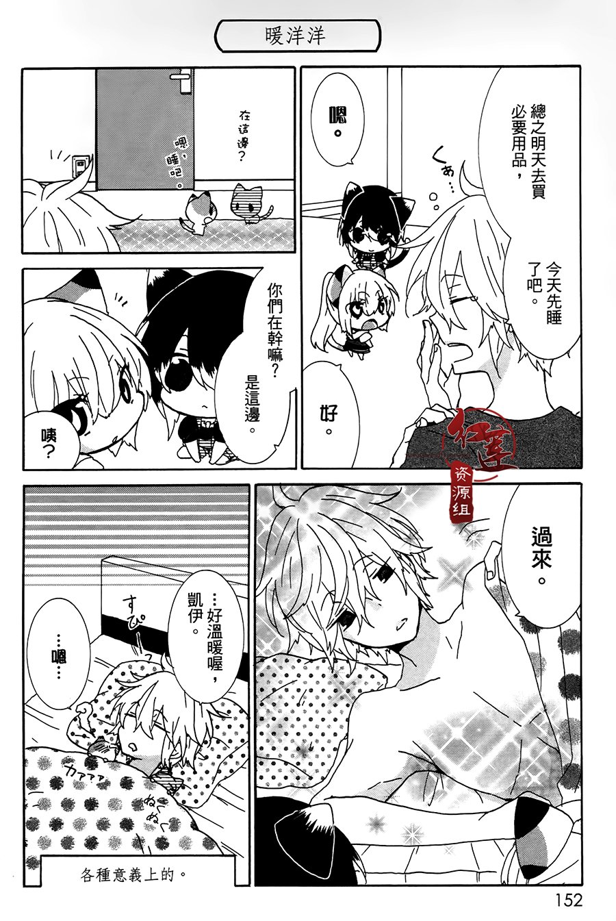 《喵居生活》漫画最新章节01卷附免费下拉式在线观看章节第【8】张图片