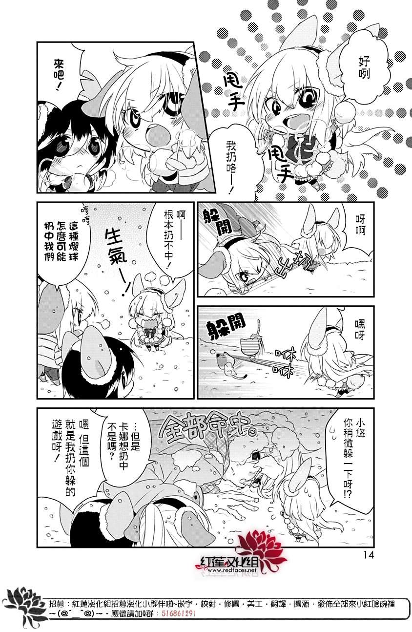 《喵居生活》漫画最新章节第52话免费下拉式在线观看章节第【4】张图片