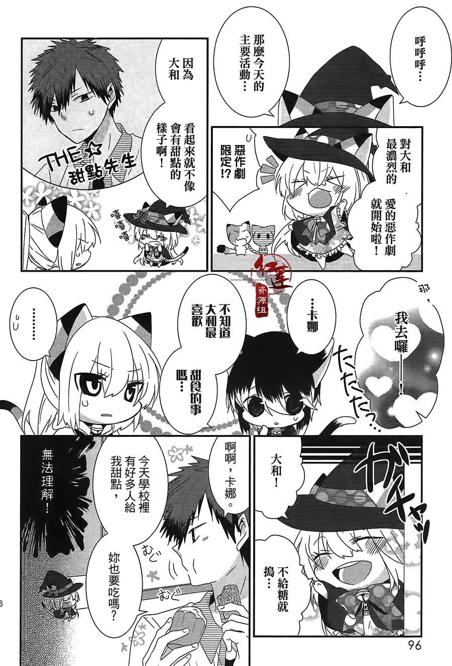 《喵居生活》漫画最新章节第42话免费下拉式在线观看章节第【6】张图片