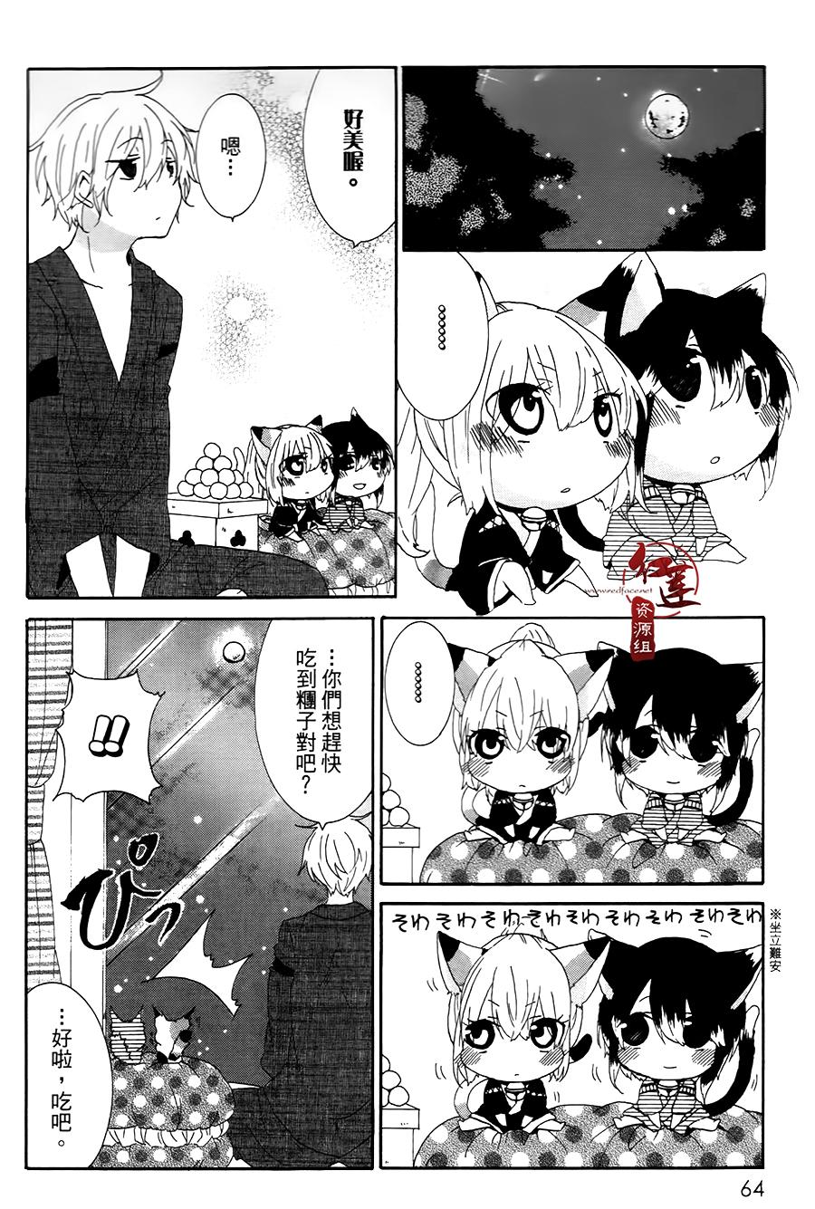 《喵居生活》漫画最新章节第9话免费下拉式在线观看章节第【6】张图片