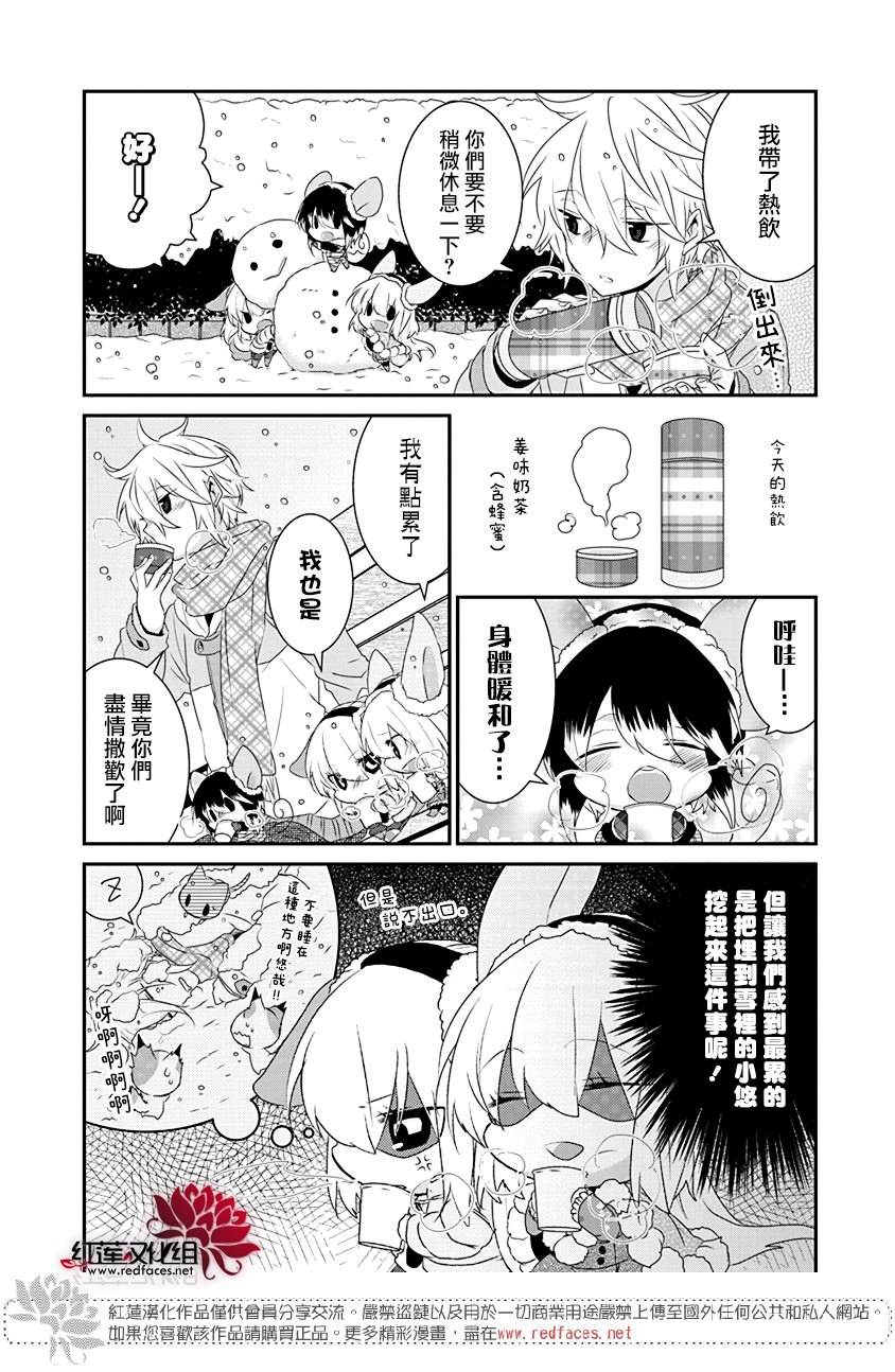 《喵居生活》漫画最新章节第52话免费下拉式在线观看章节第【5】张图片