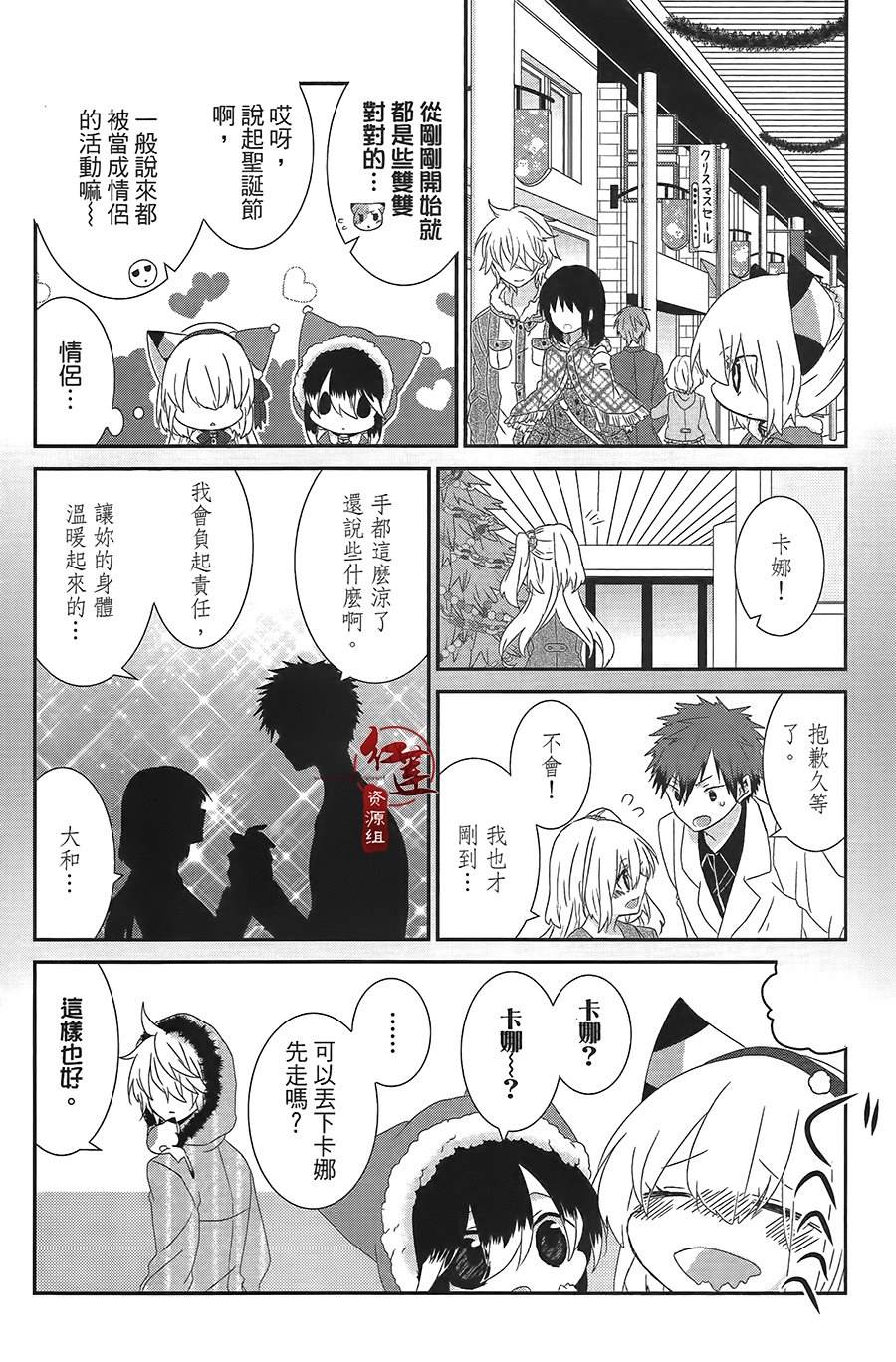 《喵居生活》漫画最新章节第48话免费下拉式在线观看章节第【4】张图片