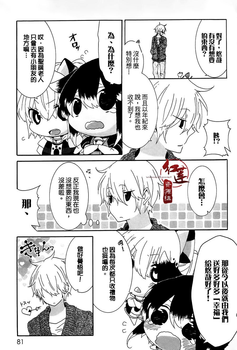 《喵居生活》漫画最新章节第12话免费下拉式在线观看章节第【5】张图片