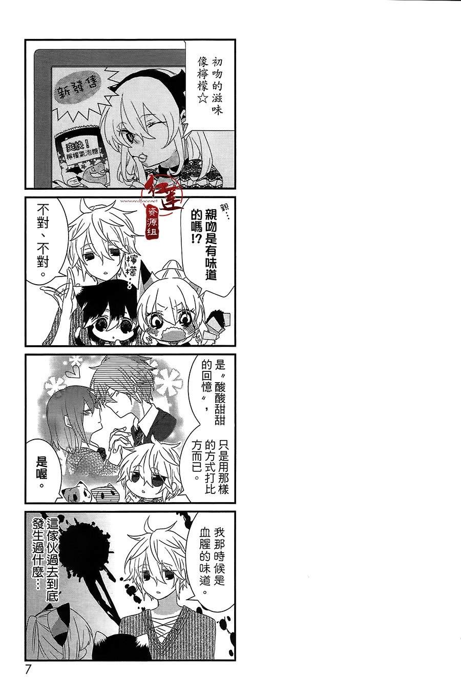 《喵居生活》漫画最新章节第25话免费下拉式在线观看章节第【10】张图片