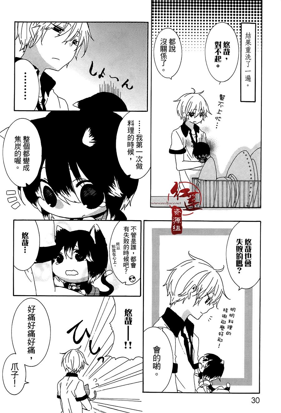 《喵居生活》漫画最新章节第4话免费下拉式在线观看章节第【4】张图片