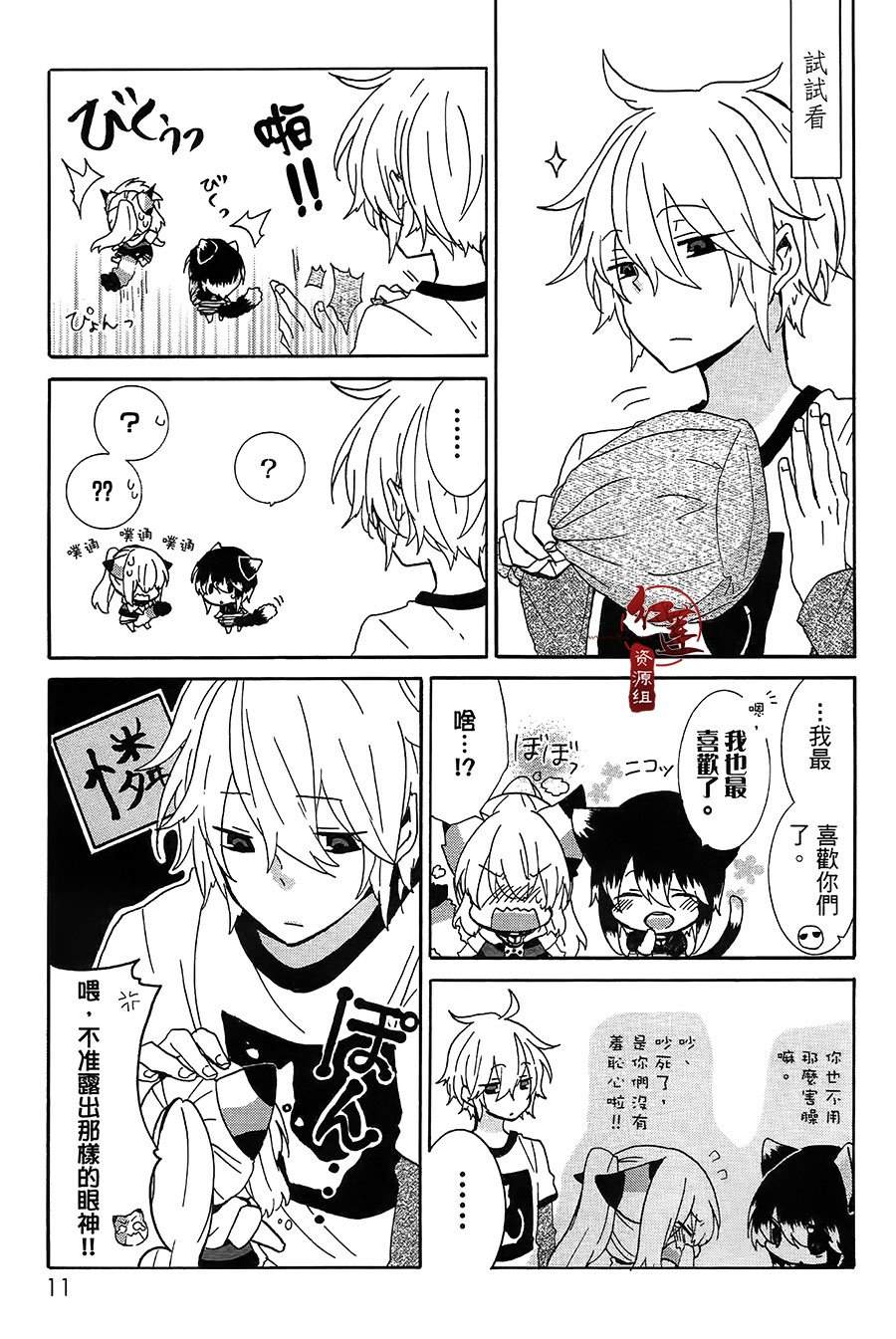 《喵居生活》漫画最新章节第26话免费下拉式在线观看章节第【4】张图片