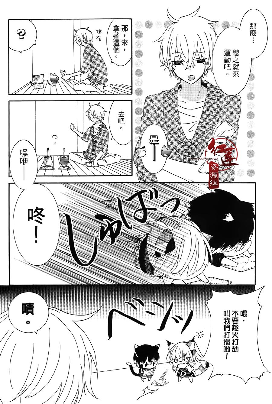 《喵居生活》漫画最新章节第7话免费下拉式在线观看章节第【4】张图片