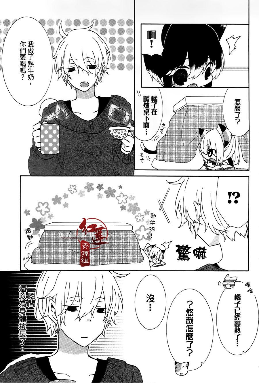 《喵居生活》漫画最新章节第14话免费下拉式在线观看章节第【3】张图片