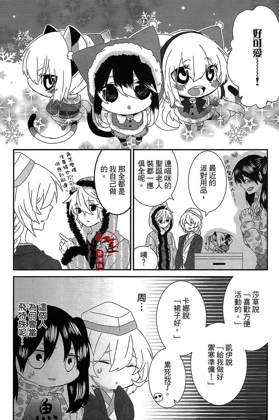 《喵居生活》漫画最新章节第48话免费下拉式在线观看章节第【2】张图片