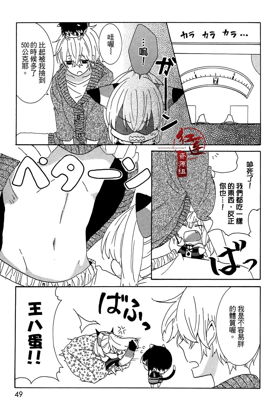 《喵居生活》漫画最新章节第7话免费下拉式在线观看章节第【3】张图片