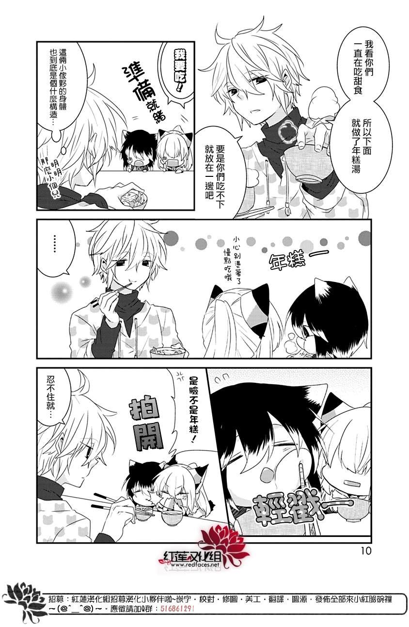 《喵居生活》漫画最新章节第51话免费下拉式在线观看章节第【4】张图片