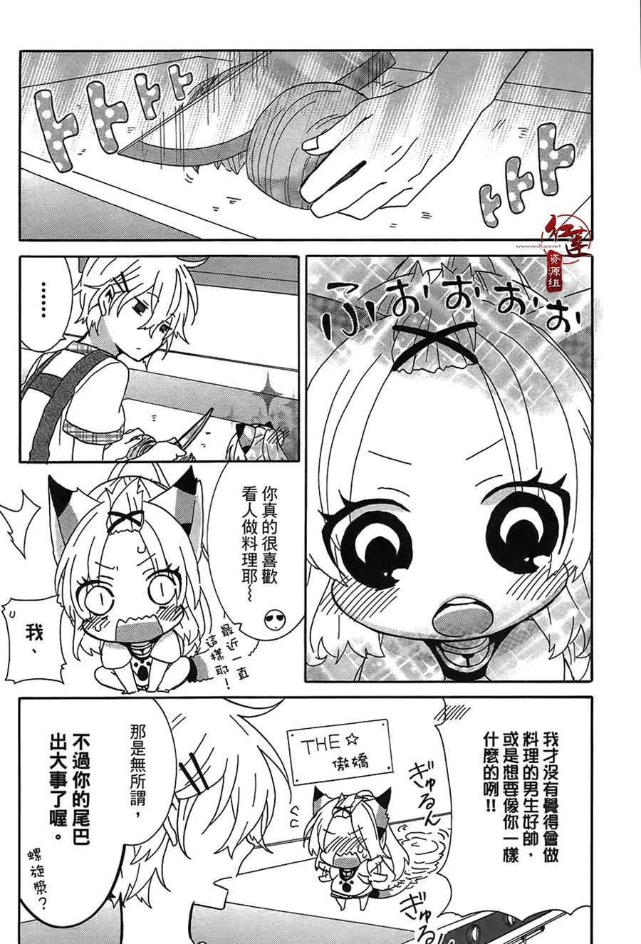 《喵居生活》漫画最新章节第29话免费下拉式在线观看章节第【2】张图片