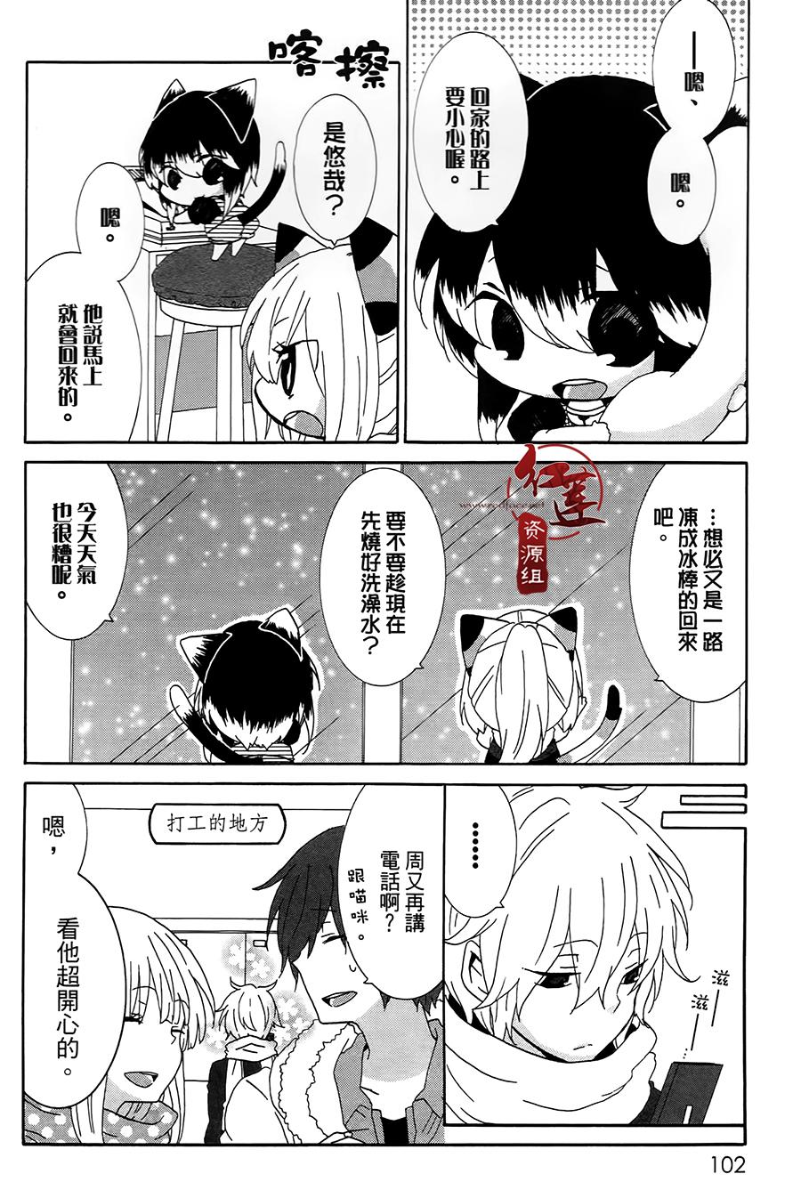 《喵居生活》漫画最新章节第17话免费下拉式在线观看章节第【2】张图片