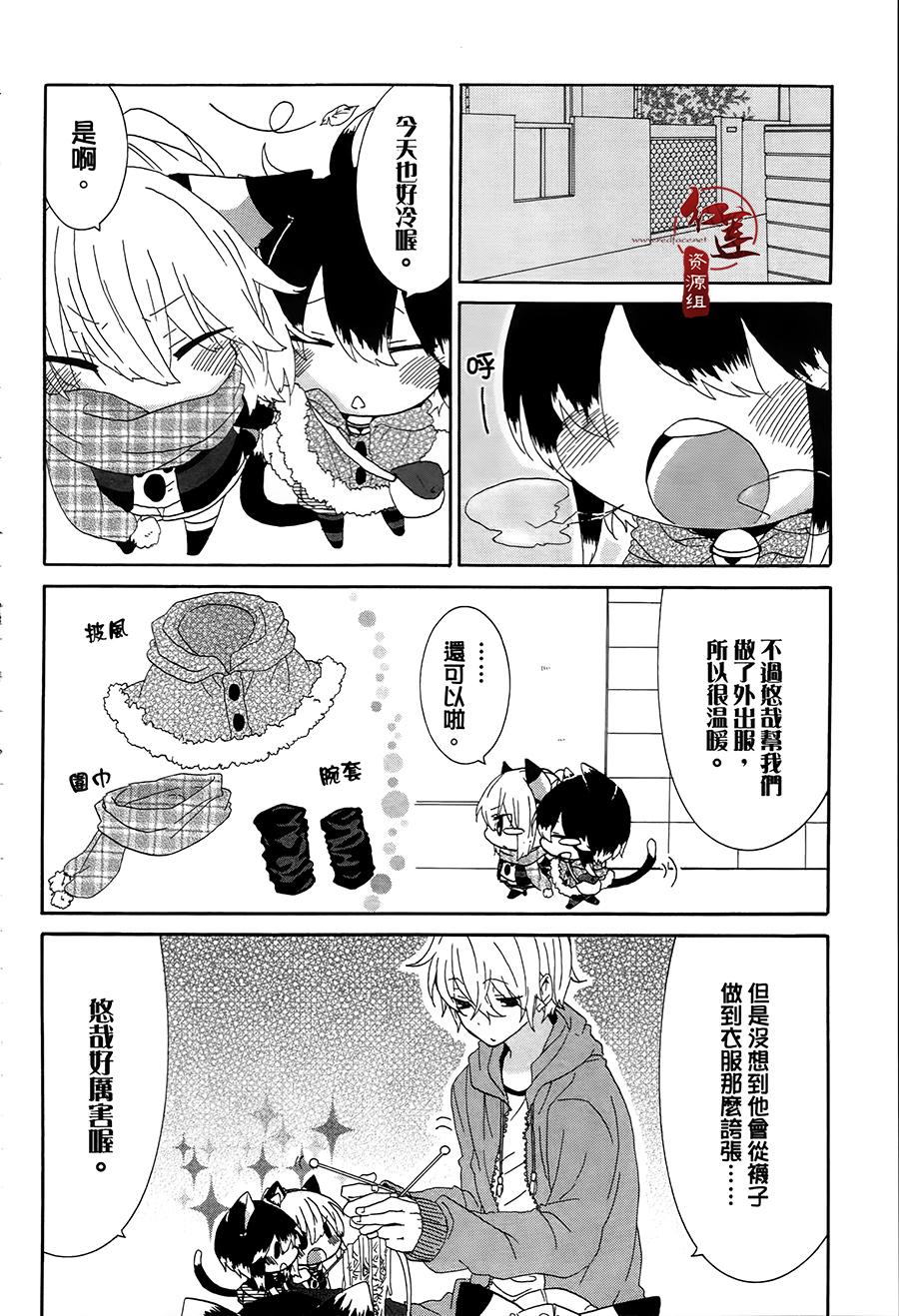 《喵居生活》漫画最新章节第11话免费下拉式在线观看章节第【4】张图片