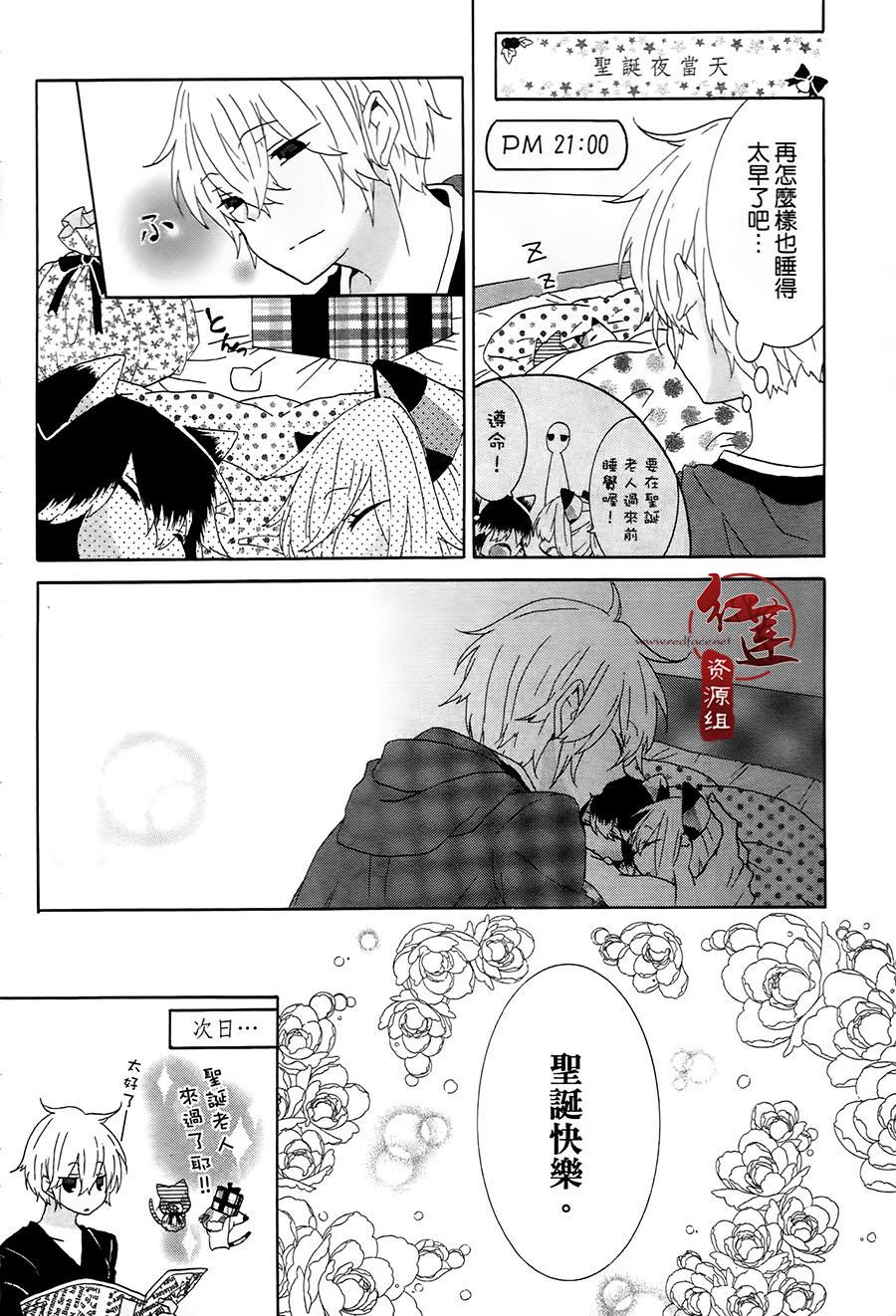 《喵居生活》漫画最新章节第12话免费下拉式在线观看章节第【6】张图片