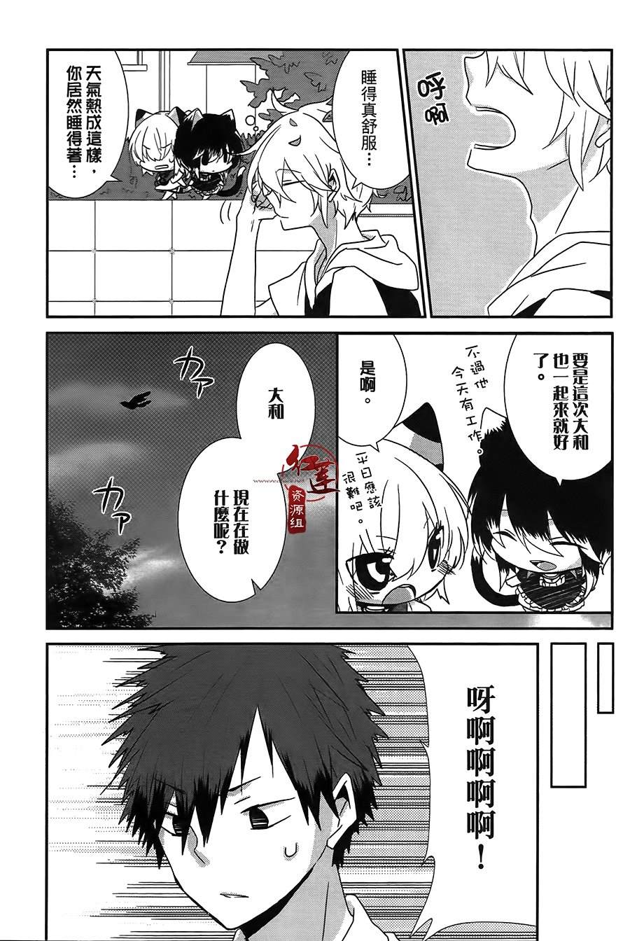 《喵居生活》漫画最新章节第37话免费下拉式在线观看章节第【7】张图片
