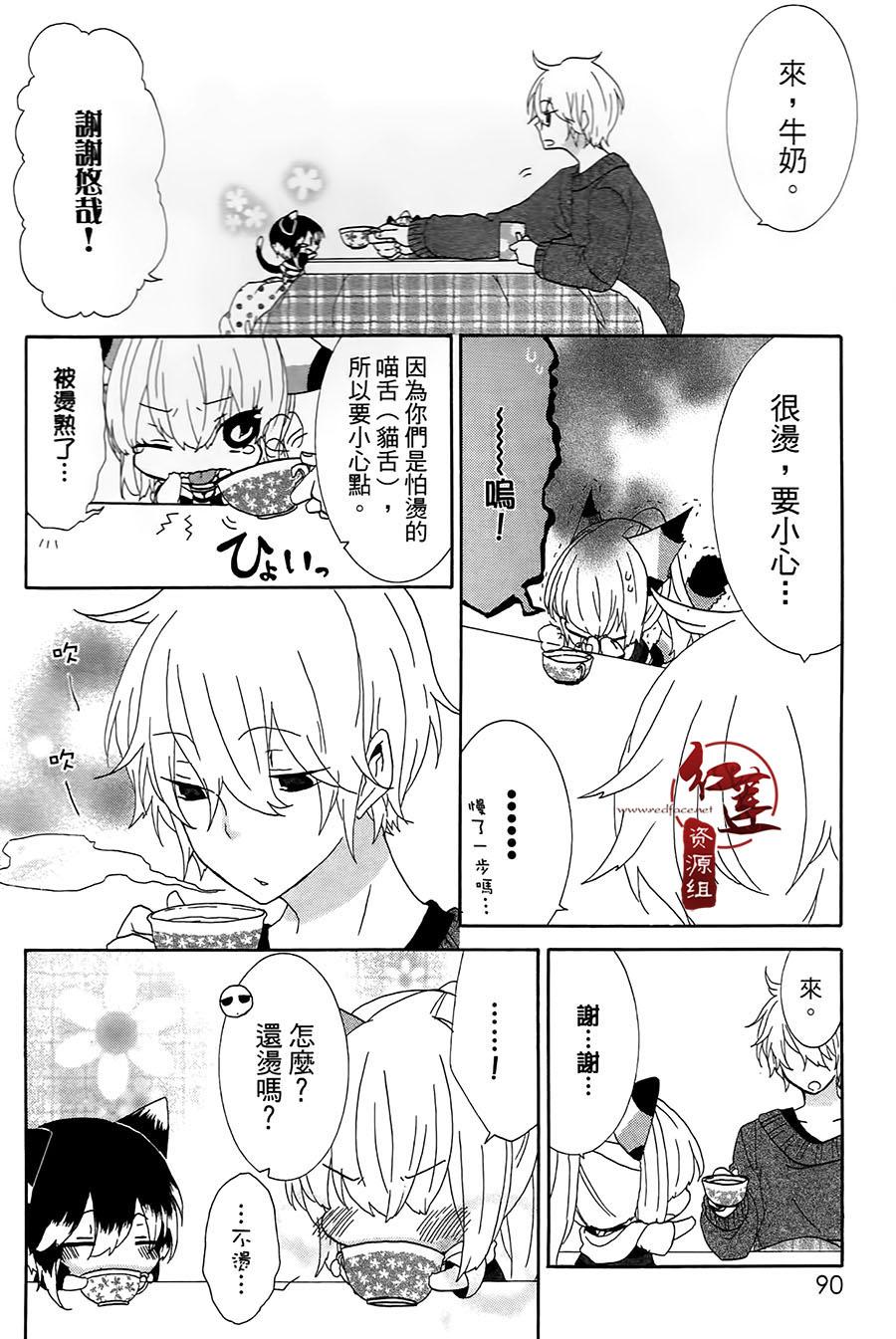 《喵居生活》漫画最新章节第14话免费下拉式在线观看章节第【4】张图片