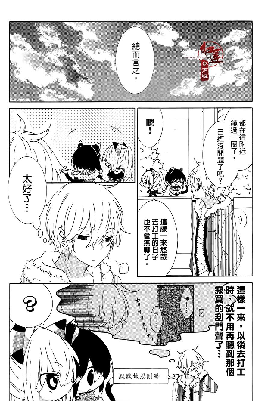 《喵居生活》漫画最新章节第10话免费下拉式在线观看章节第【6】张图片