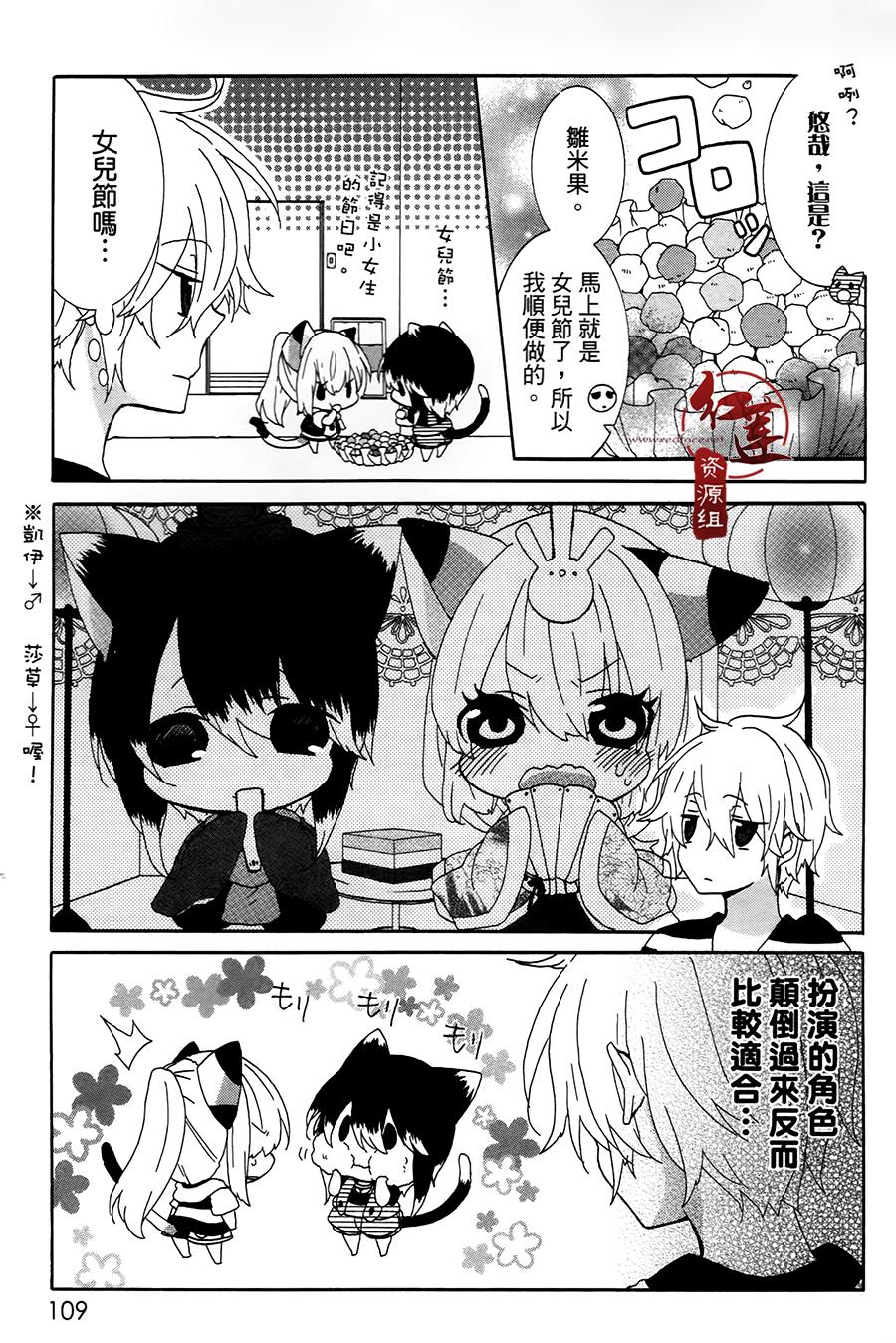《喵居生活》漫画最新章节第18话免费下拉式在线观看章节第【5】张图片