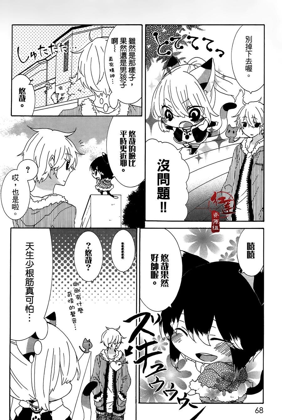 《喵居生活》漫画最新章节第10话免费下拉式在线观看章节第【4】张图片