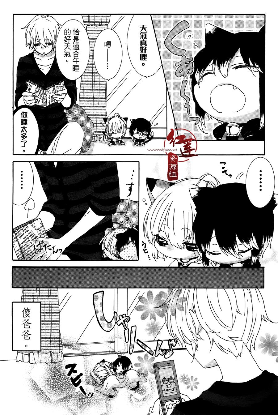 《喵居生活》漫画最新章节第5话免费下拉式在线观看章节第【5】张图片