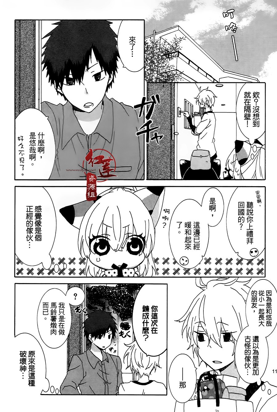 《喵居生活》漫画最新章节第19话免费下拉式在线观看章节第【3】张图片