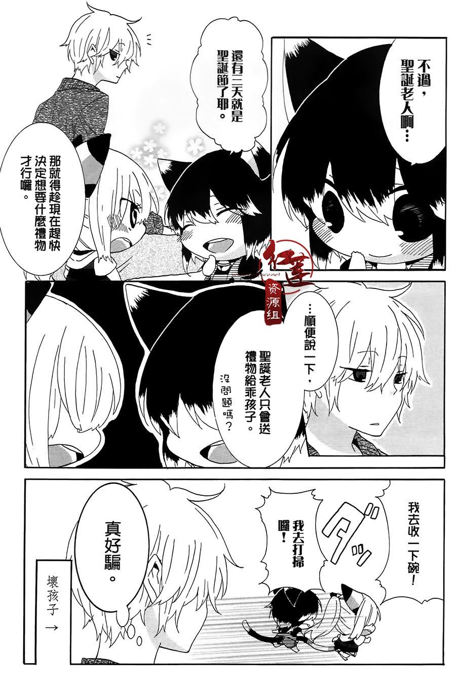 《喵居生活》漫画最新章节第12话免费下拉式在线观看章节第【3】张图片