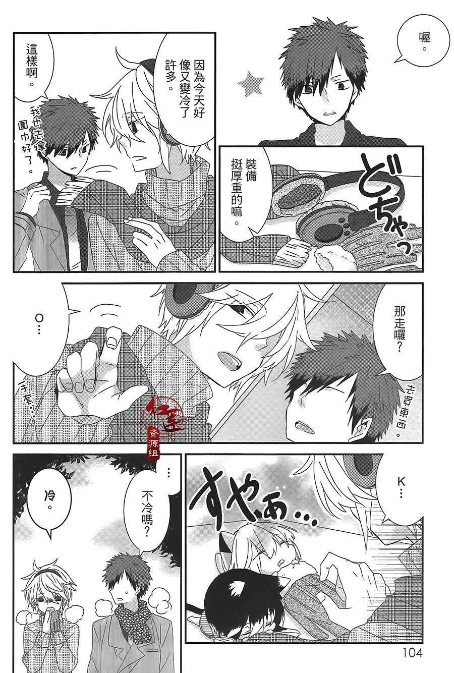 《喵居生活》漫画最新章节第44话免费下拉式在线观看章节第【2】张图片