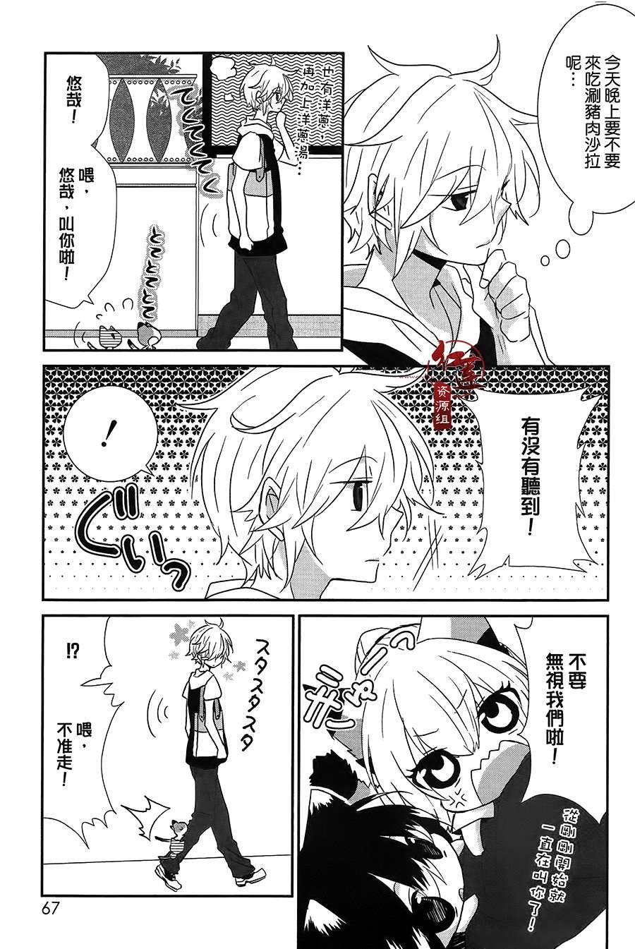 《喵居生活》漫画最新章节第37话免费下拉式在线观看章节第【5】张图片